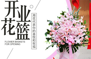 山西晋城城区西上庄街道花篮配送